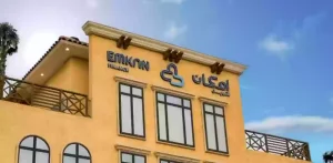 بدون كفيل: خطوات التقديم على قرض إمكان الضمان الاجتماعي