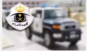 “الأمن العام” يضع عقوبات رادعة لمن ينقل أشخاصًا دون تصريح حج