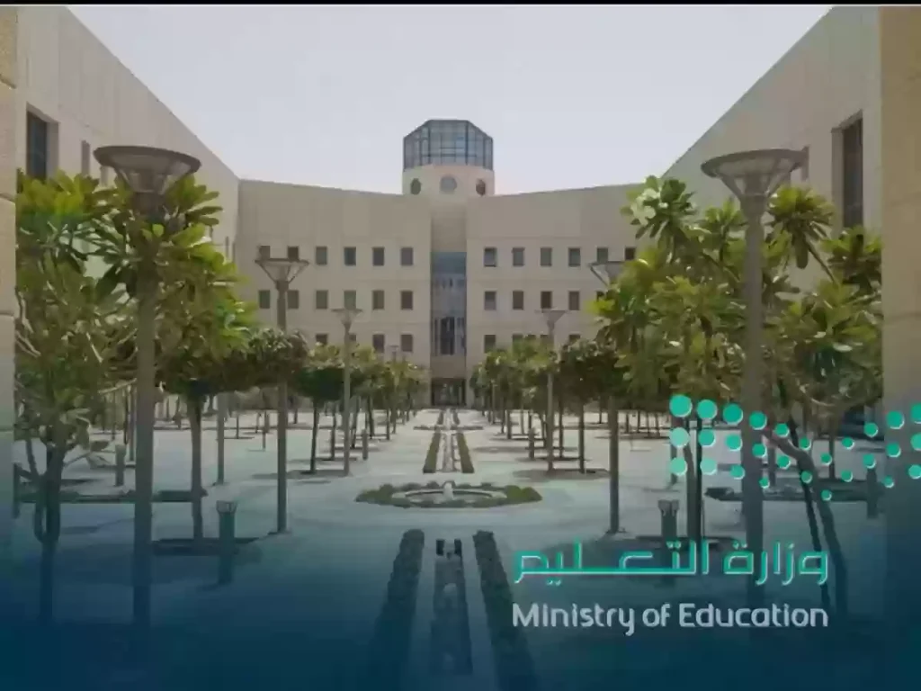 التعليم السعودي يوضح موعد فتح باب التسجيل في الصف الأول الابتدائي ورياض الأطفال 1446