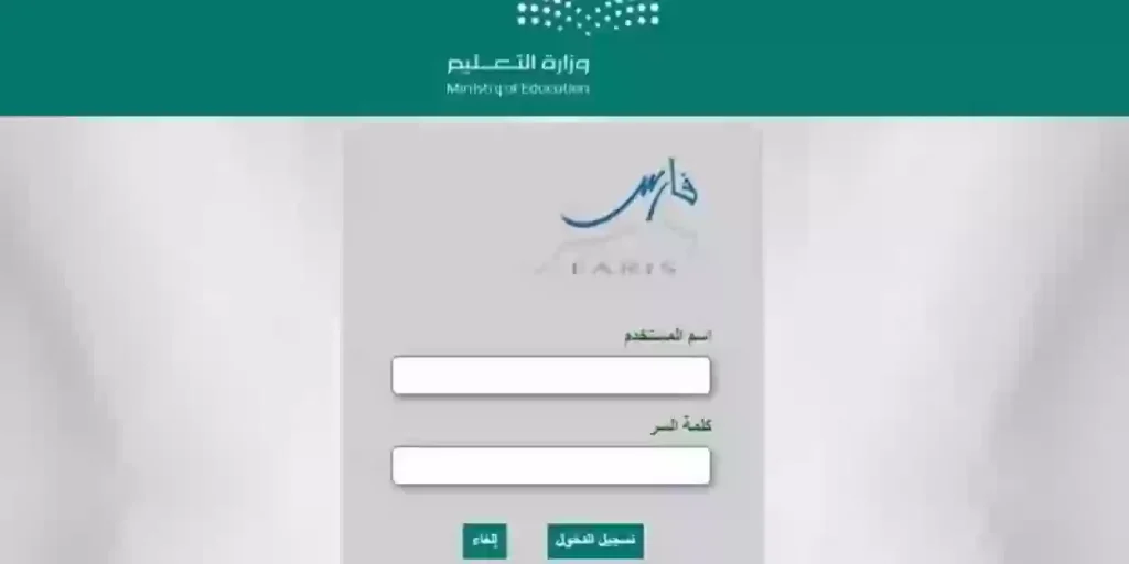 شروط التقديم على التقاعد المبكر معلمين ومعلمات في السعودية