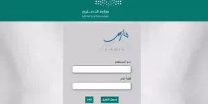 شروط التقديم على التقاعد المبكر معلمين ومعلمات في السعودية