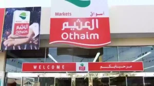 عروض العثيم الرمضانية على المواعين وأدوات المطبخ ومقاضي رمضان 1445