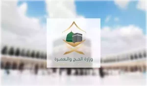 هل يُسمح بأداء مناسك الحج بتأشرة زيارة عائلية؟.. عضو بغرفة السياحة يوضح