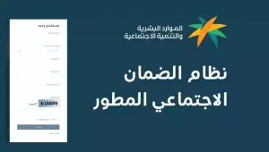 كم راتب الضمان المطور للفردين وكيف يتم التسجيل في البرنامج؟!