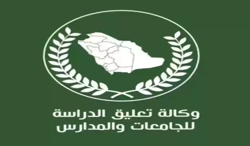 رسميًا | وكالة تعليق الدراسة تعلن عن تحويل نظام الدراسة عن بعد في تلك الجامعات في رمضان