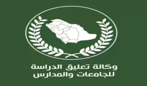 رسميًا | وكالة تعليق الدراسة تعلن عن تحويل نظام الدراسة عن بعد في تلك الجامعات في رمضان