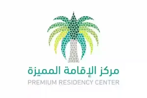 الإقامة الدائمة شروط وطريقة التقديم عبر بوابة الإقامة المميزة
