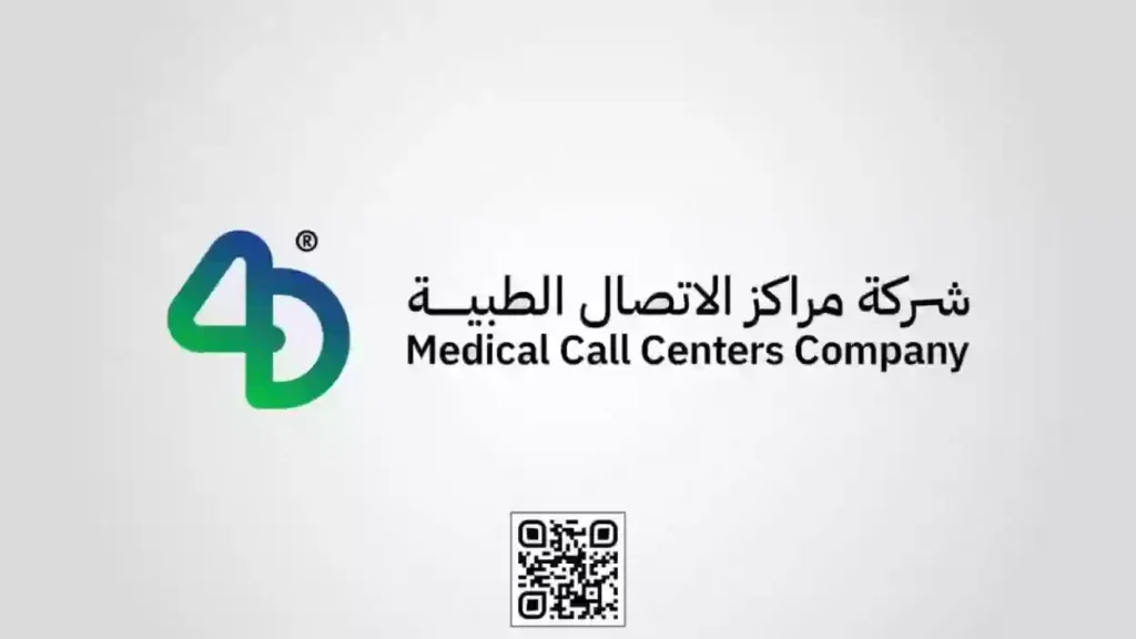 مراكز الاتصال الطبية السعودية تعلن… وظائف بمرتبات مجزية وشروط بسيطة في هذه المناطق