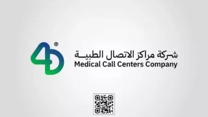 مراكز الاتصال الطبية السعودية تعلن… وظائف بمرتبات مجزية وشروط بسيطة في هذه المناطق