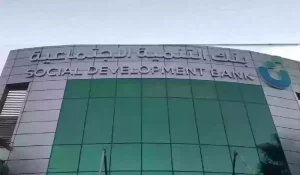 بنك التسليف شروط قرض الزواج 60 ألف وطريقة تقديم طلب للحصول عليه