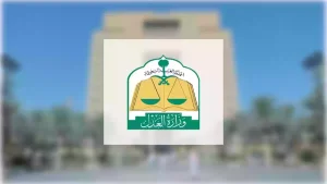 لتنظيم قطاع المقاولات.. العدل وهيئة المقاولين تدشنان العقود النموذجية لسندات التنفيذ..