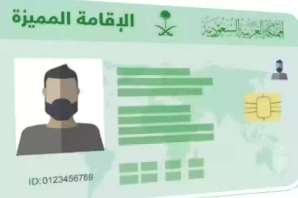 اقوى قرار في تاريخ السعودية اقامة دائمة ب 4 الف ريال فقط ودخول بدون فيزا