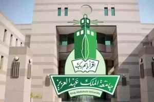 نسب قبول جامعة الملك عبدالعزيز للعام الدراسي الجديد 1445