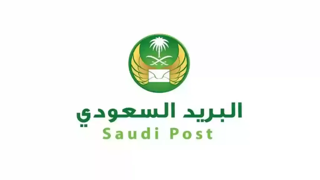 هل يمكنني استلام جواز السفر من البريد السعودي؟ ما هي الخدمات المقدمة من البريد؟
