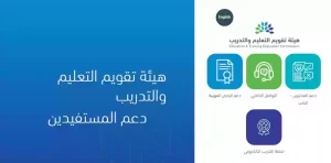 عاجل| تقويم التعليم والتدريب تكشف عن سبب رفض التسجيل في اختبار الرخصة المهنية
