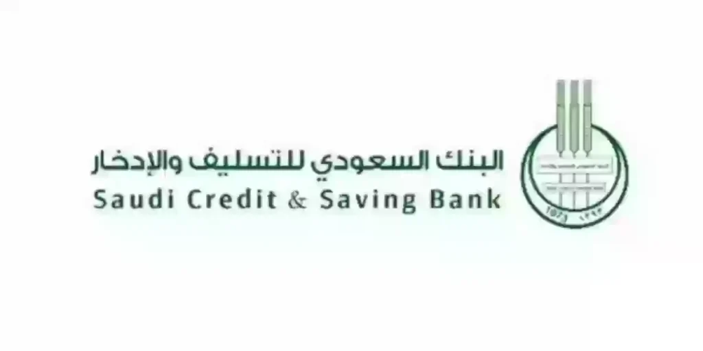 وزارة المالية توضح شروط إعفاء بنك التسليف من الأقساط للمقترضين السعوديين