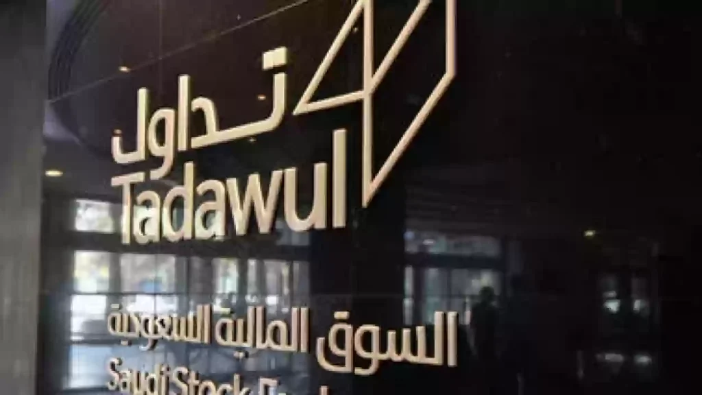بين الانخفاض والارتفاع… حالة من عدم الاستقرار تسيطر على حالة الأسهم في البورصة السعودية