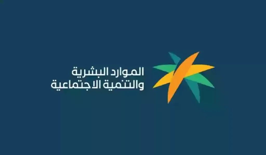 موعد نزول أهلية الضمان الاجتماعي المطور لشهر أبريل ومبلغ الدعم المستحق