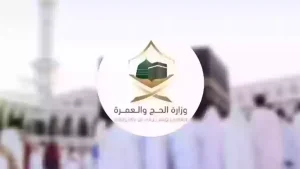 وزارة الحج والعمرة السعودية تعلن… تفاصيل الحلاقة بعد الاعتمار من خلال محلات معينة!!