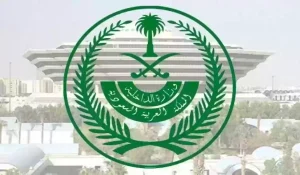 وزارة الداخلية السعودية تعلن… أكثر من 19 ألف مخالف لأنظمة الإقامة والعمل وأمن الحدود!!