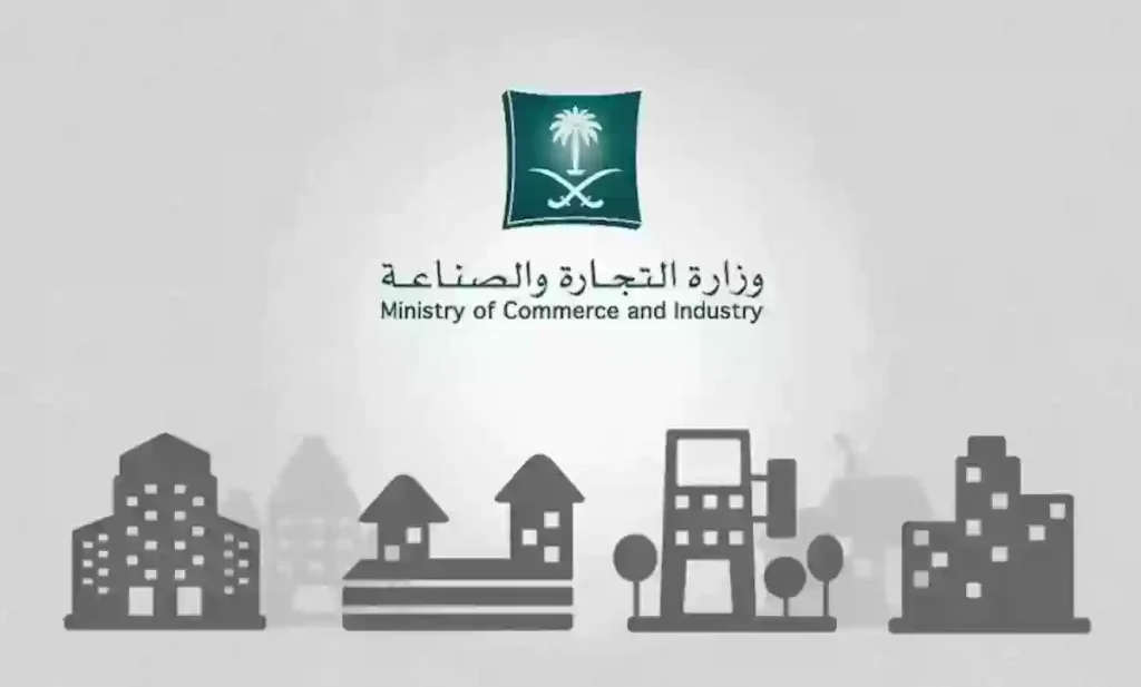 للمؤسسات الفردية | طريقة تحديث السجل التجاري وتعديل البيانات عبر موقع وزارة التجارة