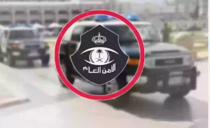السجن لعام وغرامة 100 ألف ريال!! الامن العام السعودي يعلن عن عقوبة التسول
