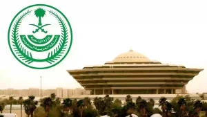 وزارة الداخلية السعودية تعلن… ترقية ما يقرب من 2741 شخص في مختلف الرتب