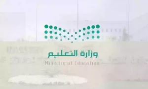 الإدارة العامة التعليمية في الرياض تعلن… جوائز المسابقة الرمضانية عن بعد والتفاصيل من هن