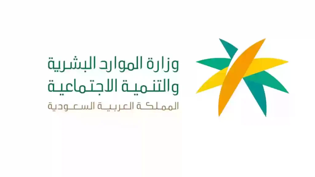مليون ريال غرامة!! الموارد البشرية السعودية تعلن عن غرامة مستقدمي العمال دون عمل