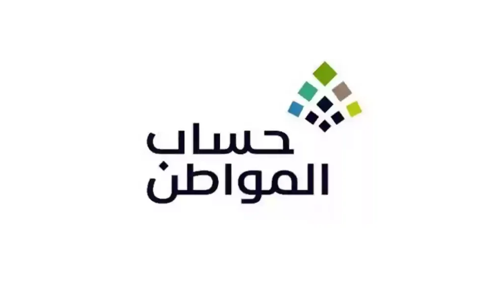كيف اعرف سبب الرفض في حساب المواطن