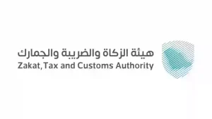 التسجيل في ضريبة القيمة المضافة للشركات عبر هيئة الزكاة والضريبة والجمارك