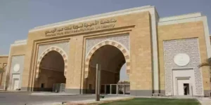 تخصصات جامعة نورة