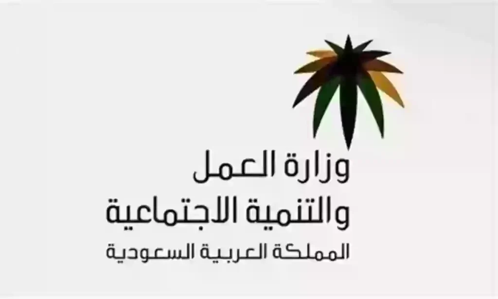 عبر منصة أبشر | نقل الكفالة في السعودية بدون موافقة الكفيل