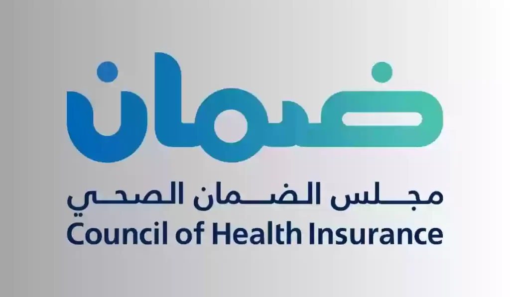 «مجلس الضمان الصحي» خطوات الاستعلام عن التأمين الطبي برقم الإقامة