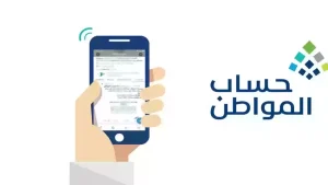 «بعد الزيادة الملكية» كيفية احتساب راتب حساب المواطن والضمان وموعد صرف دعم الدفعة الجديدة