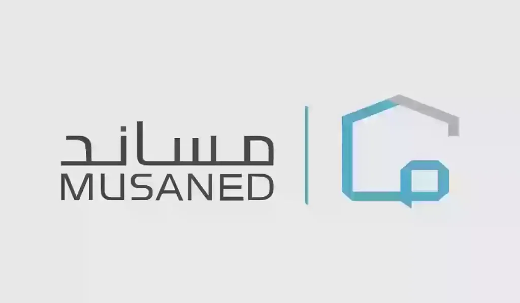 على من الرسوم؟ شروط استقدام الخادمة المنزلية عبر مساند 1445 ورابط ورسوم الخدمة