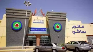 تخفيضات خرافية !! عروض شركة ساكو على الأجهزة الكهربائية في هذه الأيام