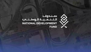 بُشرى لحملة البكالوريوس صندوق التنمية الوطني يعلن عن وظائف شاغرة في هذه التخصصات