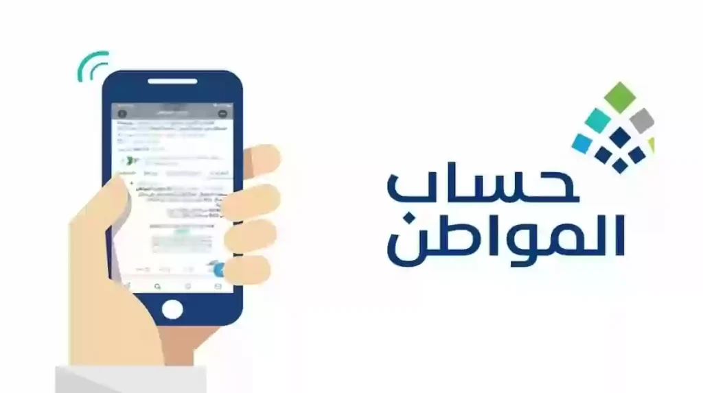 قبل الصرف | طريقة تغيير الحالة الاجتماعية في حساب المواطن بخطوات بسيطة