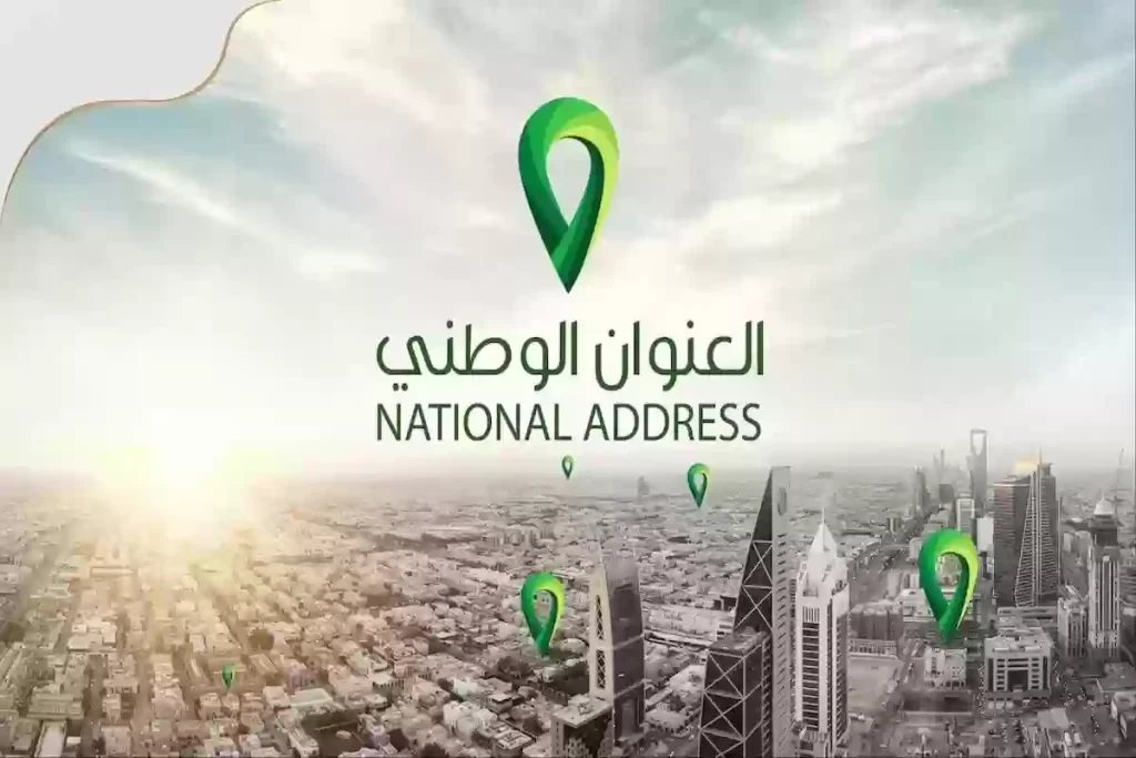 «سبل» ما هو الرقم الفرعي في العنوان الوطني وما هي طريقة تسجيله