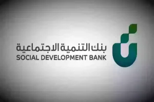 احسب تمويلك… رابط حاسبة التمويل بنك التنمية الاجتماعية وكيفية استخدامها
