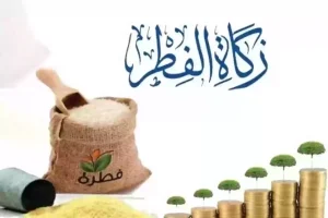 آخر موعد لإخراجها… السعودية تعلن قيمة زكاة الفطر لهذا العام 1445 وكيفية حسابها