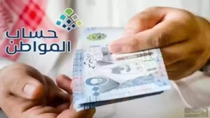 حساب المواطن يعلن نزول دعم الدفعة 77 لشهر إبريل وهذه طريقة الاعتراض وأسباب نقص الدعم