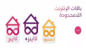 أعلى السرعات بأقل الأسعار! عروض النت stc لا محدود