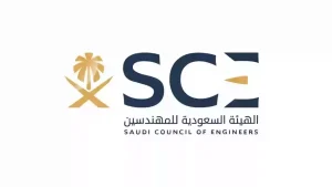 لأصحاب هذه المهن حصريًا | السعودية تعلن اعتماد 4 درجات مهنية جديدة
