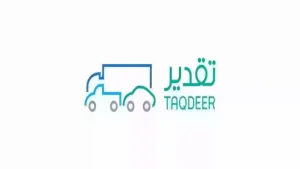 الخط الساخن | رقم تقدير لتقديم الاعتراضات والاستعلام عنها