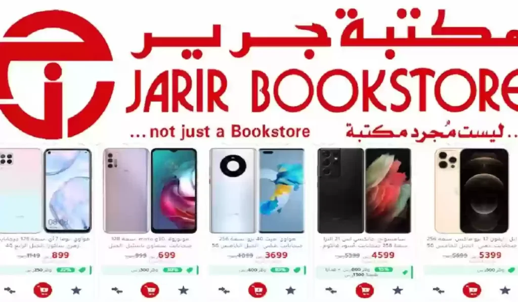 استفد منها الآن | شروط اقساط جرير وآخر العروض والخصومات