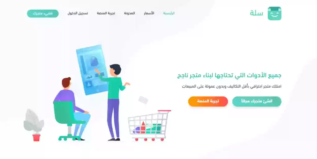 هل يمكن للمقيم في السعودية فتح متجر في سلة