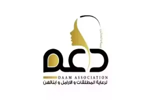 طريقة التسجيل في منصة دعم المرأة للمطلقات والأرامل في المملكة العربية السعودية