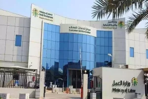 هذا اخر يوم دوام في رمضان القطاع الخاص!